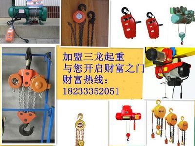 9噸環鏈手扳葫蘆價格,誠信廠家隆重招商,產品給力,助您致富合作信息由河北省保定市三龍起重機械發布-中國五金商機網提供平臺!