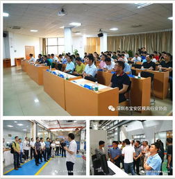 綠色制造，提質(zhì)提效 記寶安模協(xié)技術(shù)交流活動圓滿成功