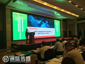 連接創(chuàng)新，共塑未來——洲際傳媒第十一屆采購(gòu)洽談與技術(shù)交流大會(huì)技術(shù)交流側(cè)記
