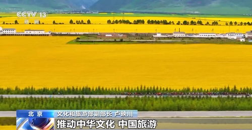 文化強(qiáng)國(guó)引領(lǐng) 加速文旅融合，推動(dòng)國(guó)內(nèi)旅游業(yè)務(wù)高質(zhì)量發(fā)展